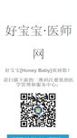 Mobile Screenshot of hbb.net